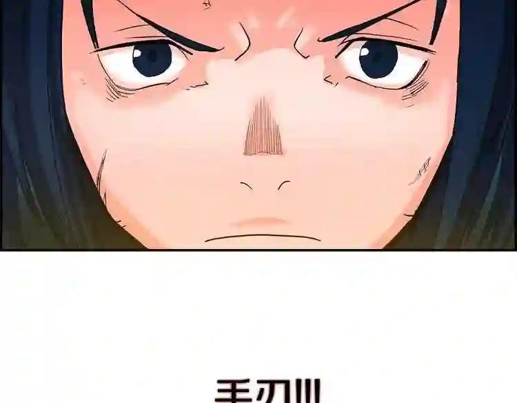 第2话 魔教练习生900号! 第137页