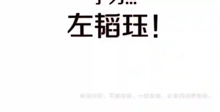 第2话 魔教练习生900号! 第138页