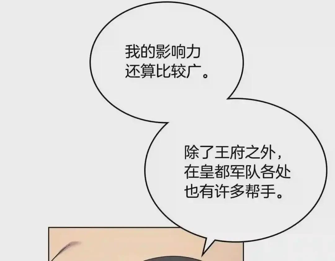 第146话 灾临 第9页