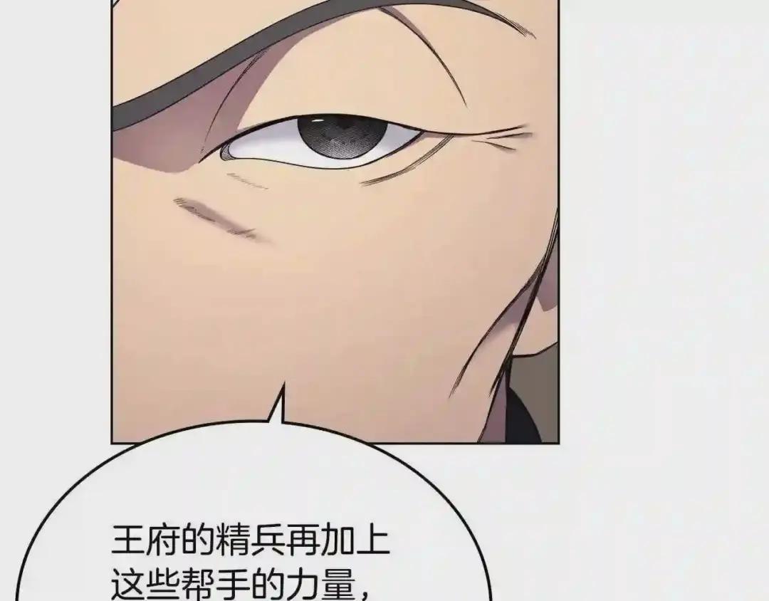 第146话 灾临 第10页