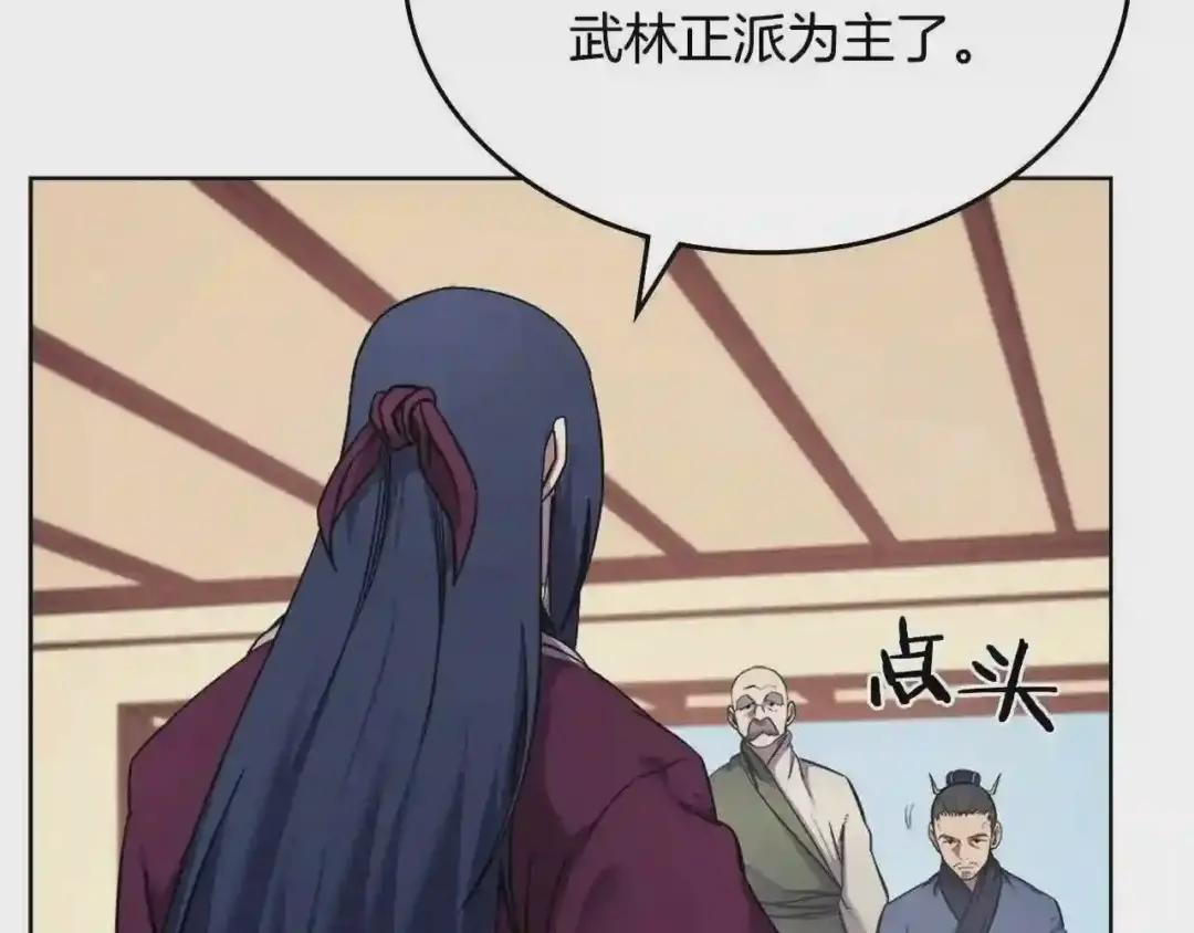 第146话 灾临 第12页