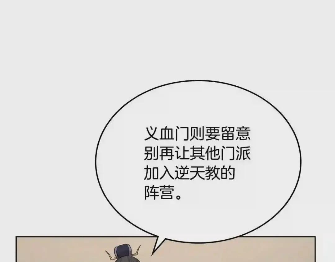 第146话 灾临 第14页