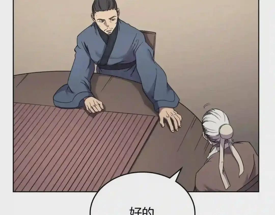 第146话 灾临 第15页