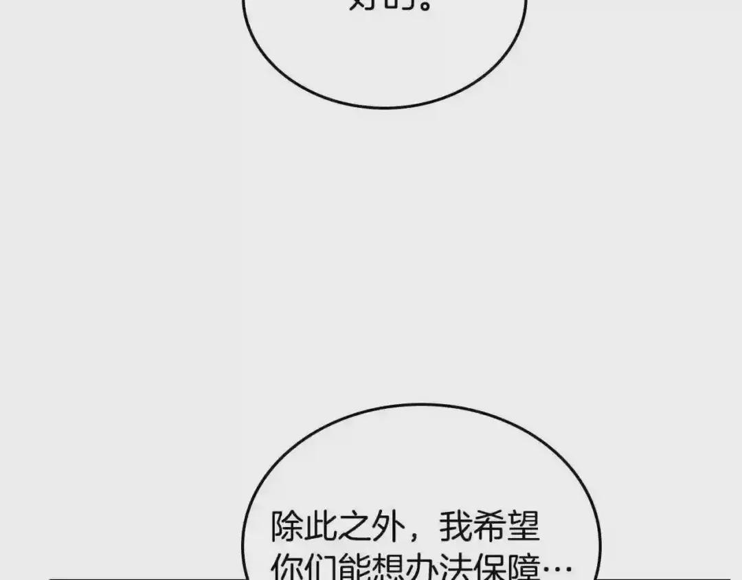 第146话 灾临 第16页