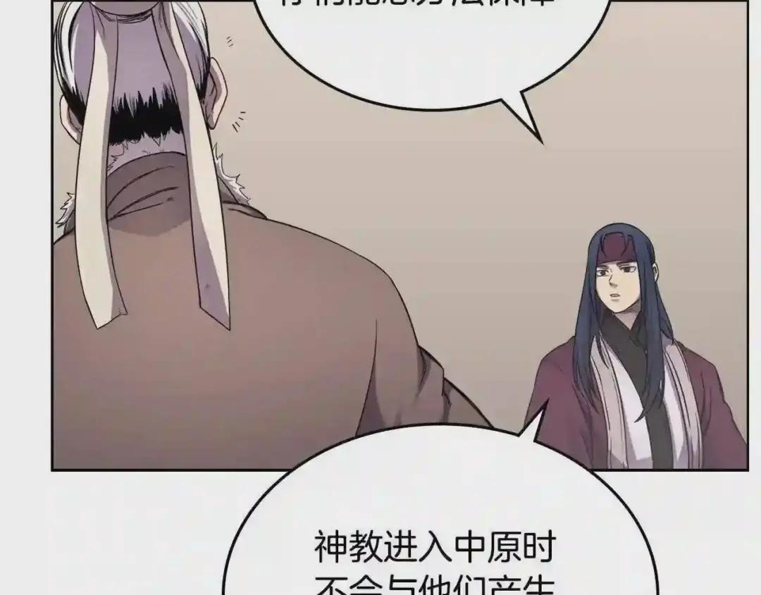 第146话 灾临 第17页
