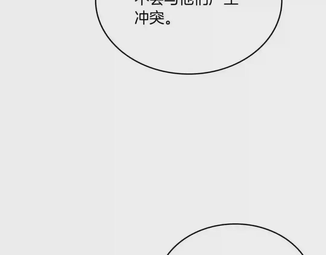 第146话 灾临 第18页