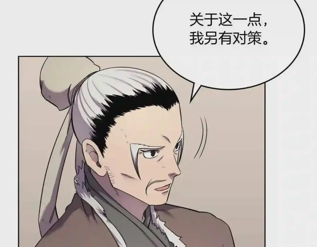 第146话 灾临 第19页
