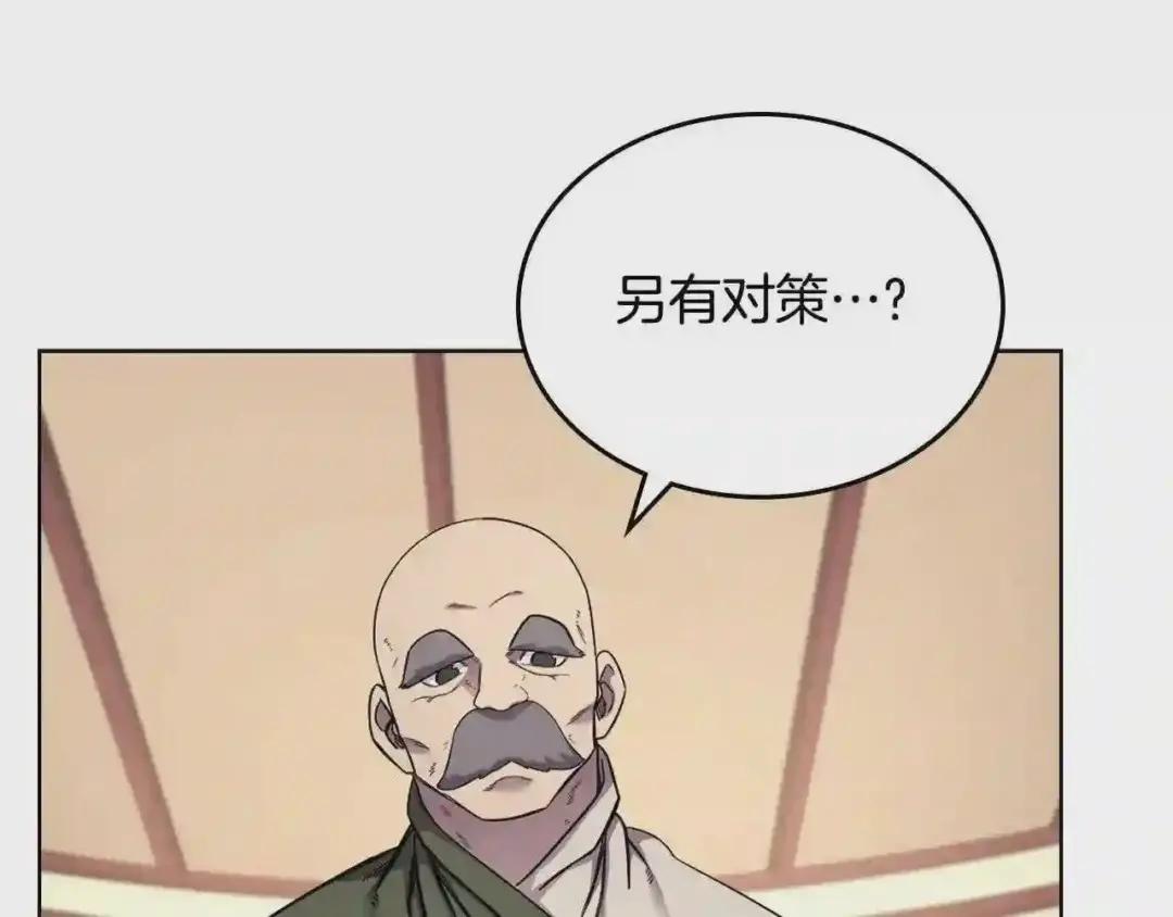 第146话 灾临 第21页