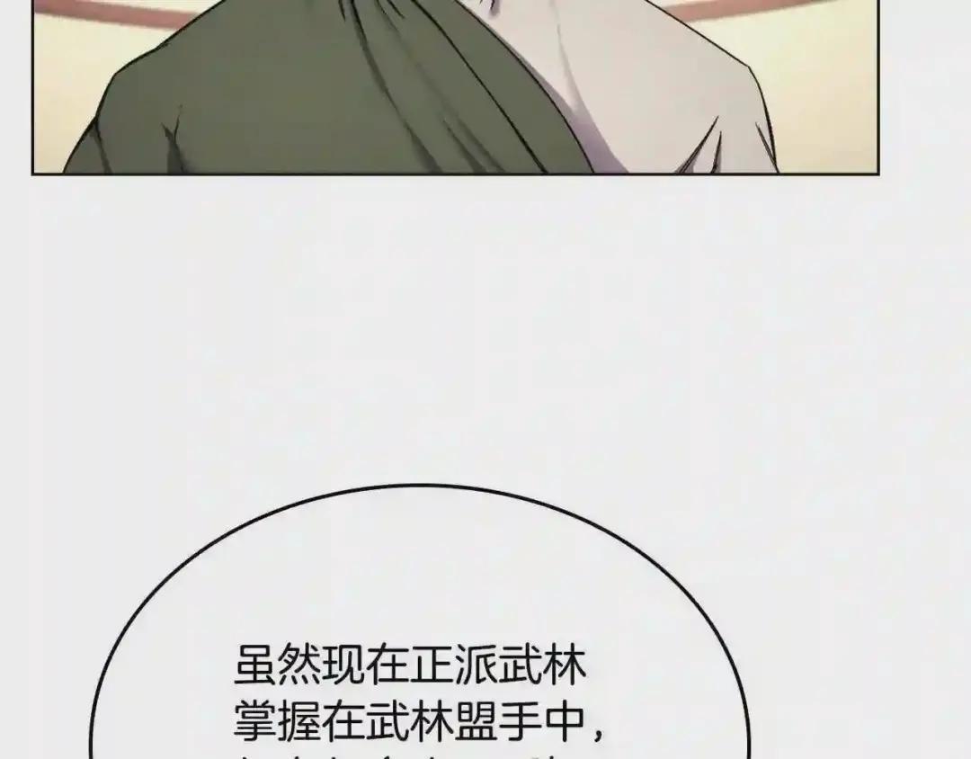 第146话 灾临 第22页