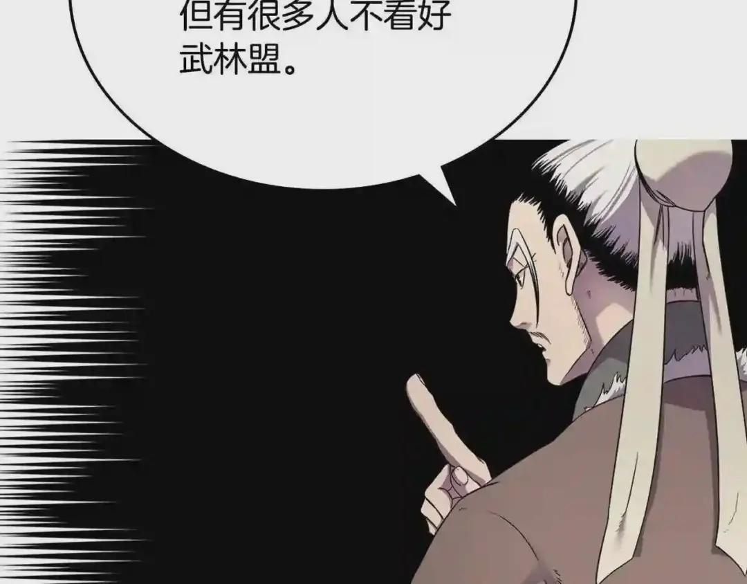 第146话 灾临 第23页