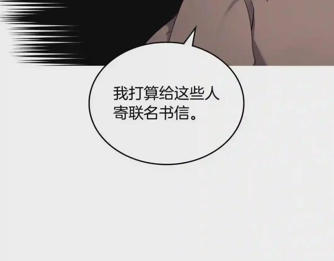 第146话 灾临 第24页