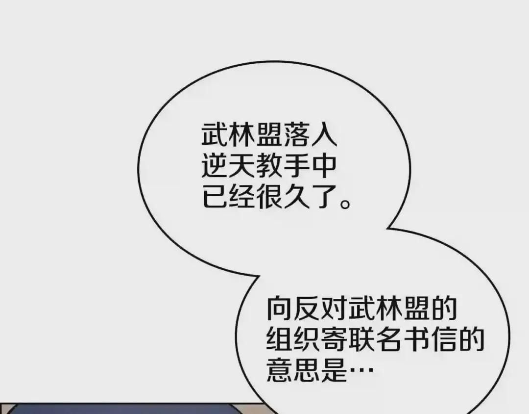 第146话 灾临 第25页