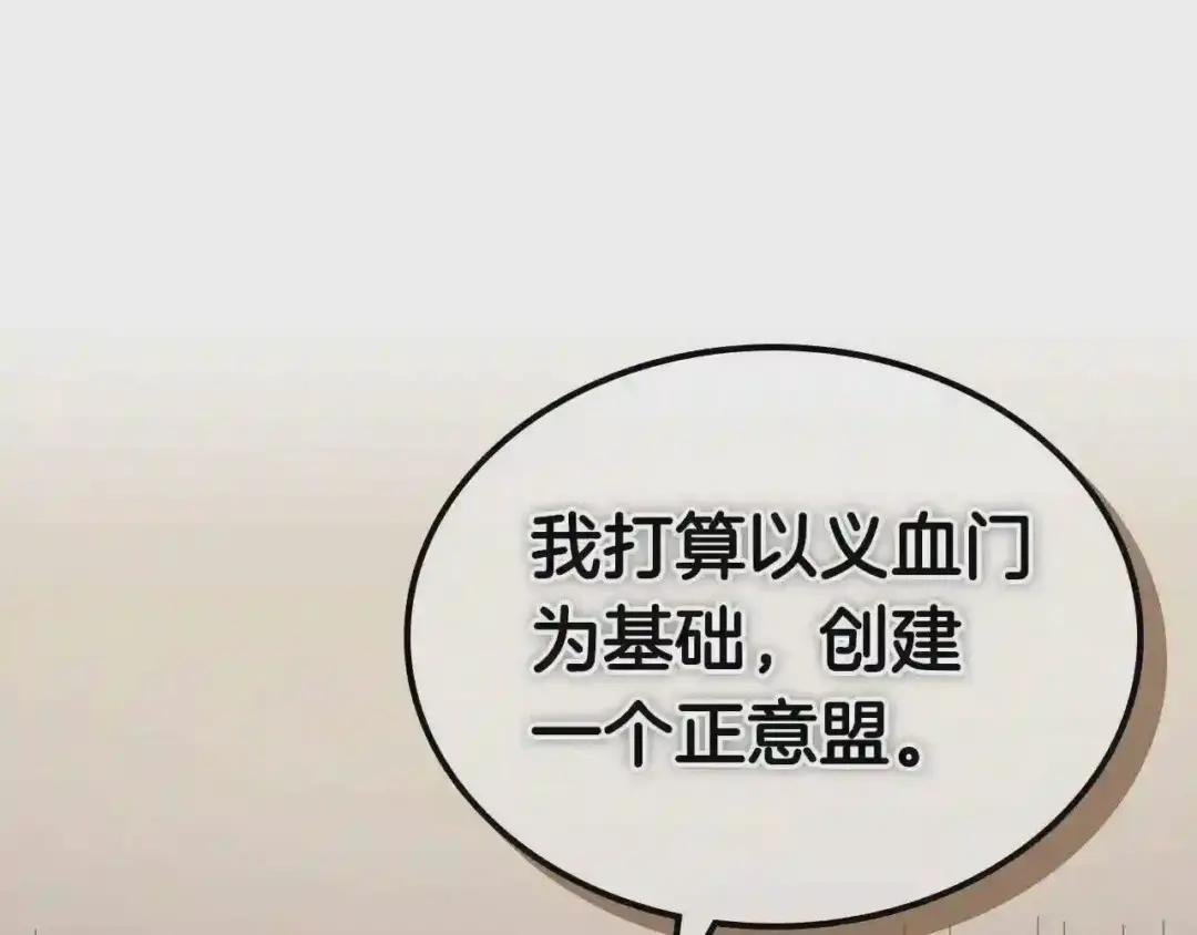 第146话 灾临 第29页