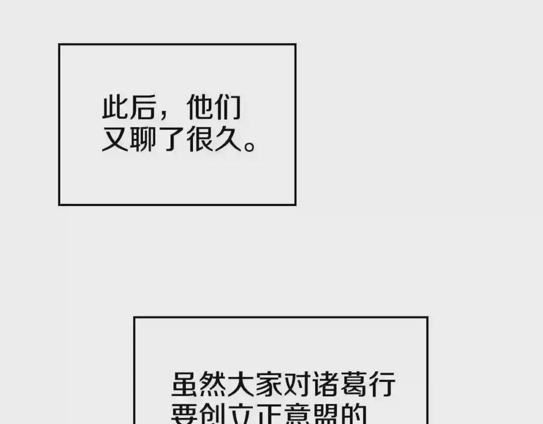 第146话 灾临 第32页