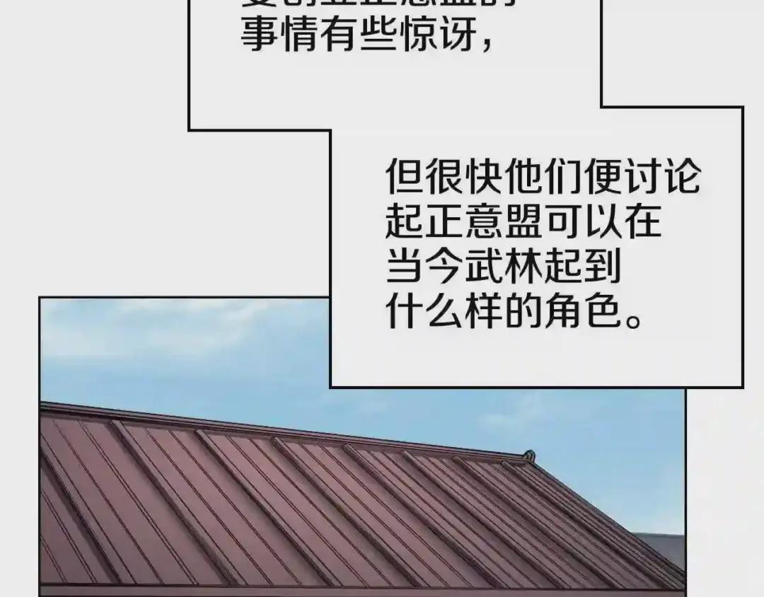 第146话 灾临 第33页