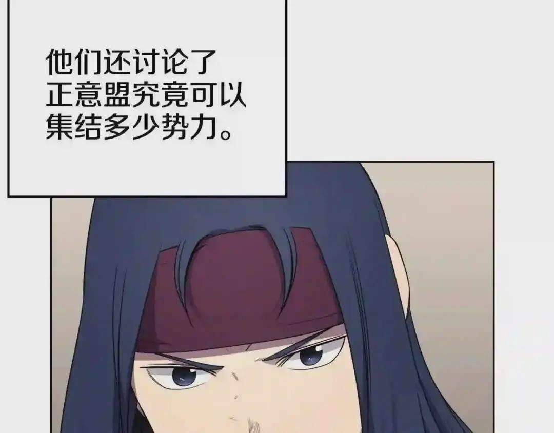第146话 灾临 第35页