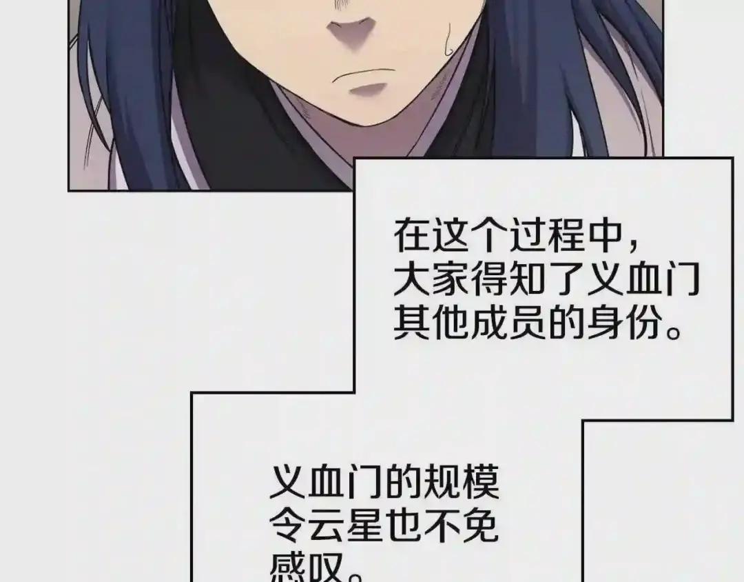 第146话 灾临 第36页