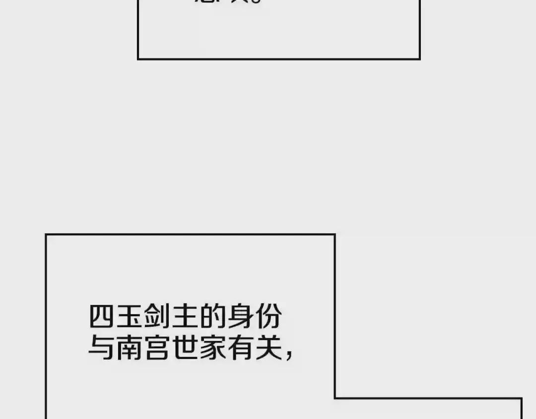 第146话 灾临 第37页