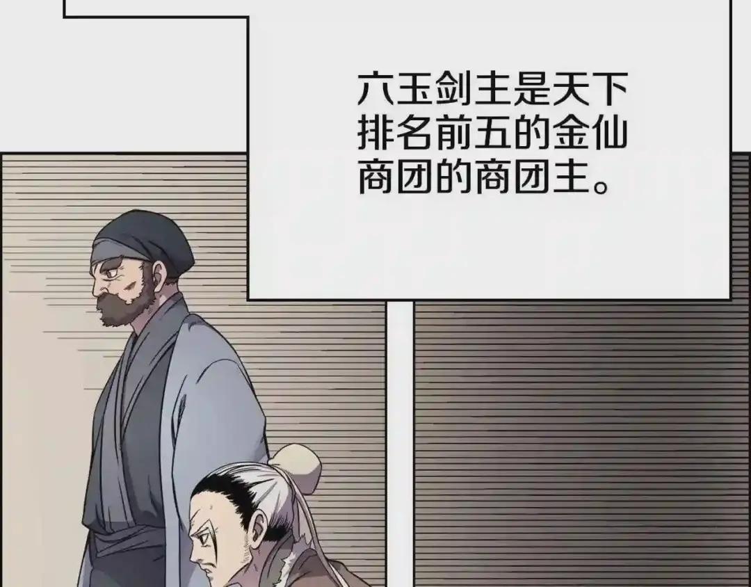 第146话 灾临 第38页