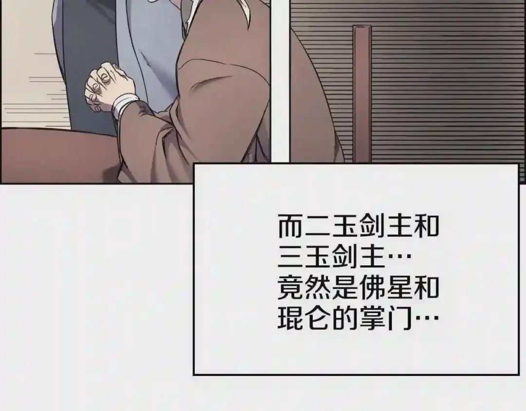 第146话 灾临 第39页