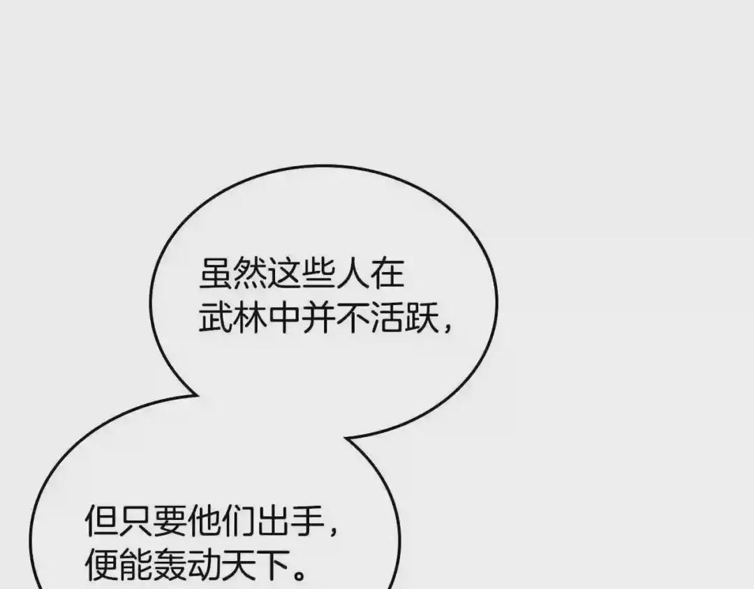 第146话 灾临 第41页