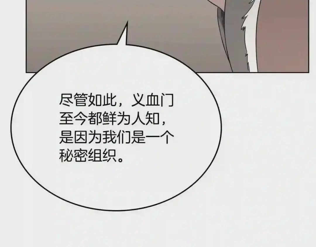 第146话 灾临 第43页