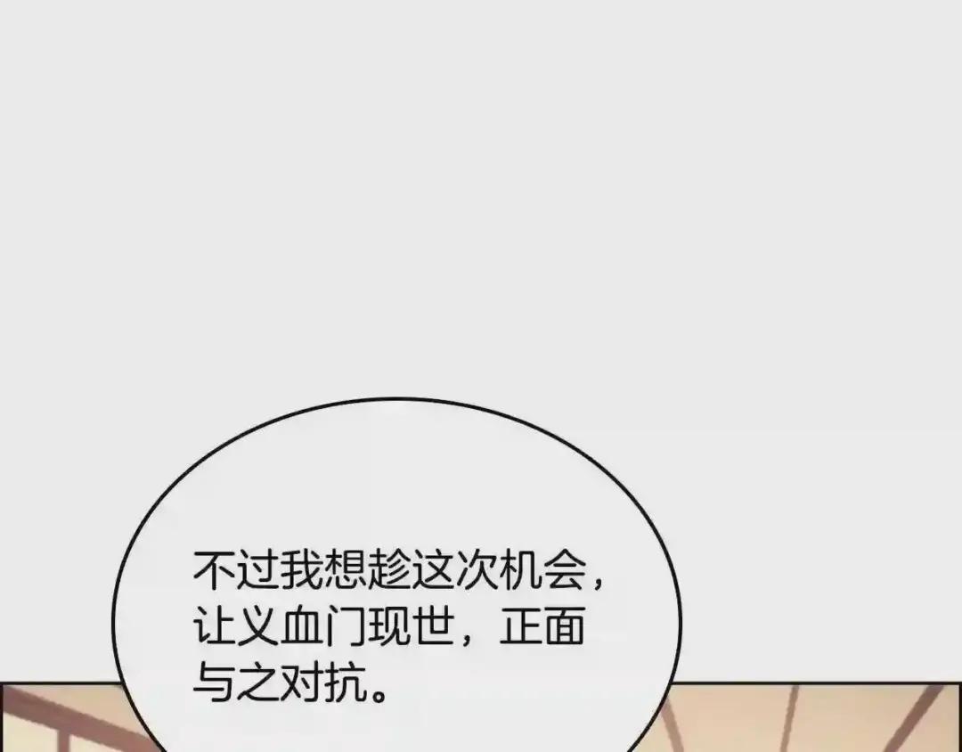 第146话 灾临 第44页