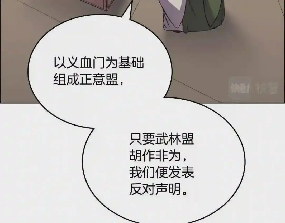 第146话 灾临 第46页