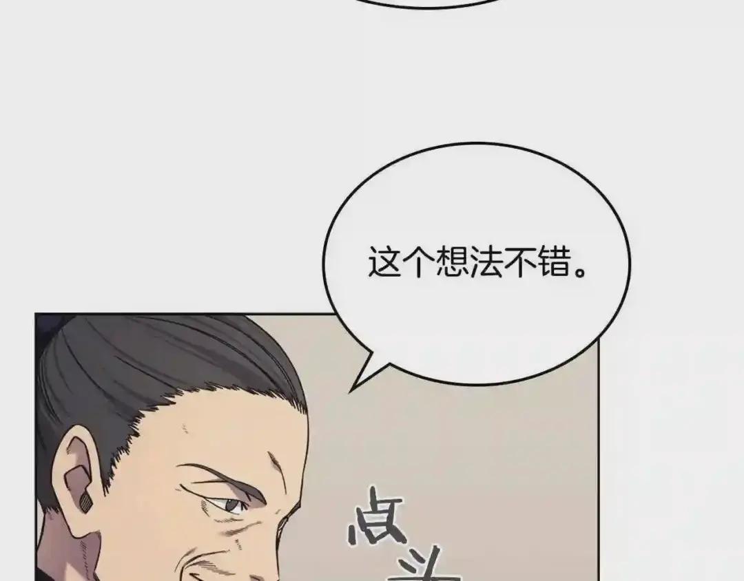 第146话 灾临 第47页