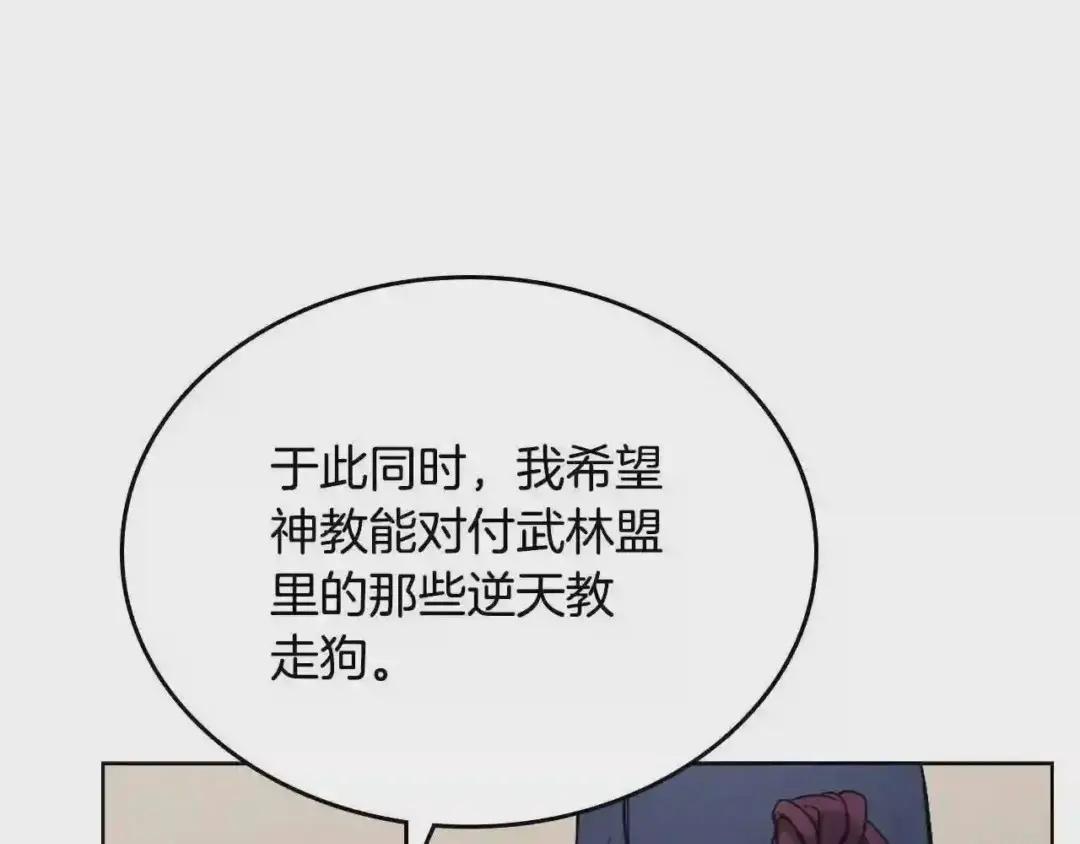 第146话 灾临 第49页