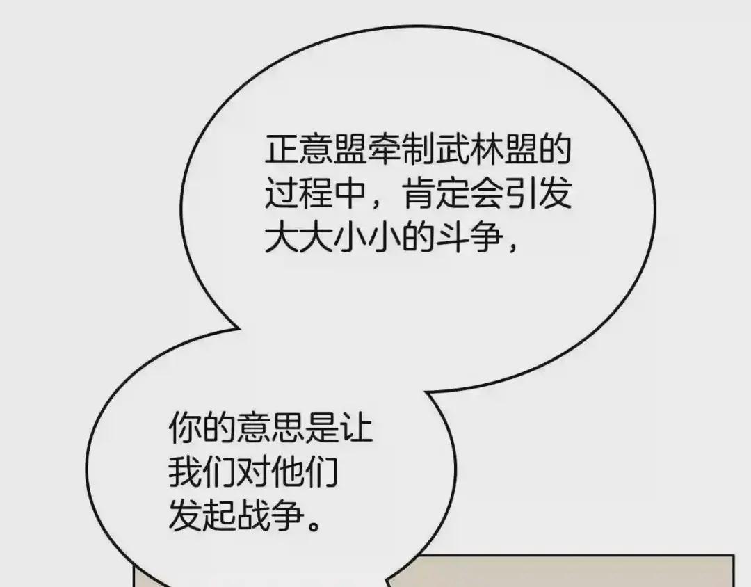 第146话 灾临 第51页