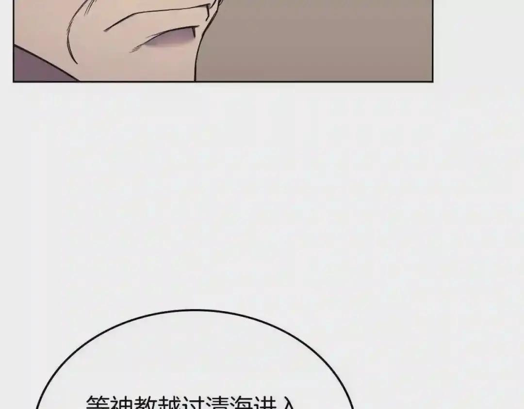 第146话 灾临 第55页
