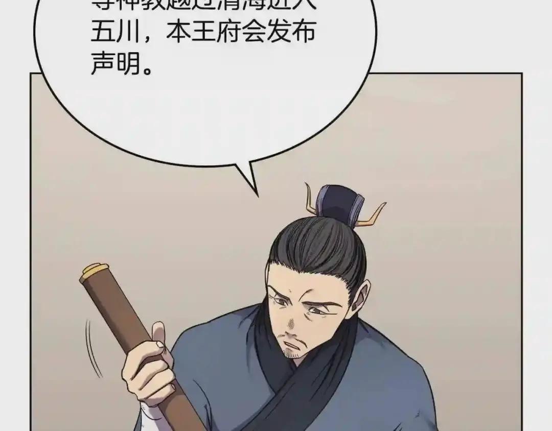 第146话 灾临 第56页