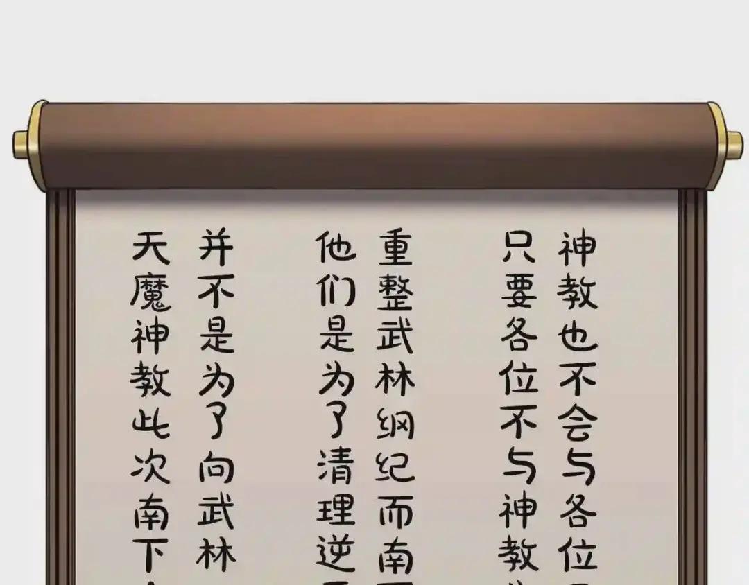 第146话 灾临 第58页