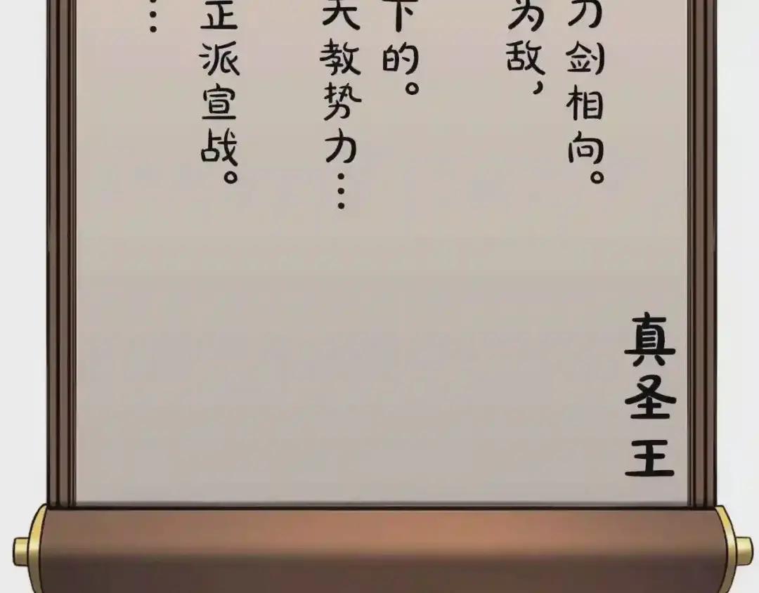 第146话 灾临 第59页