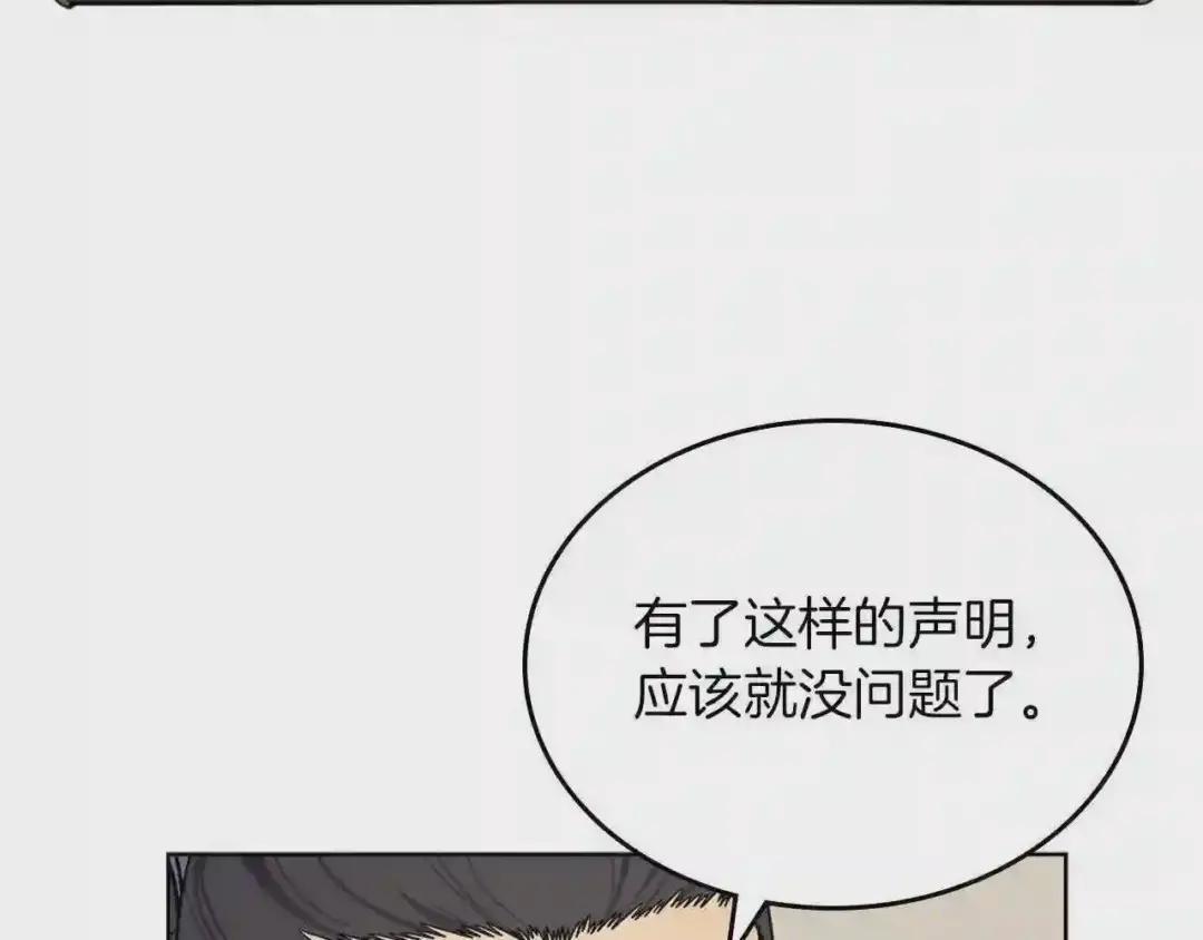 第146话 灾临 第60页