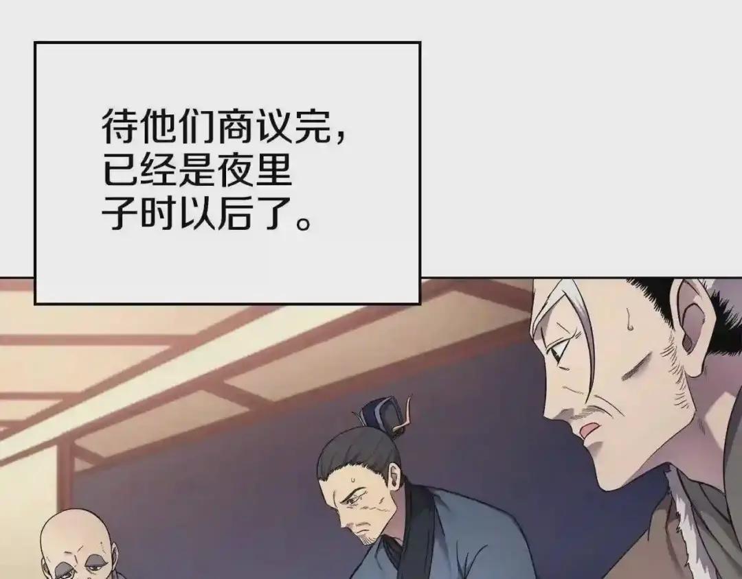 第146话 灾临 第62页