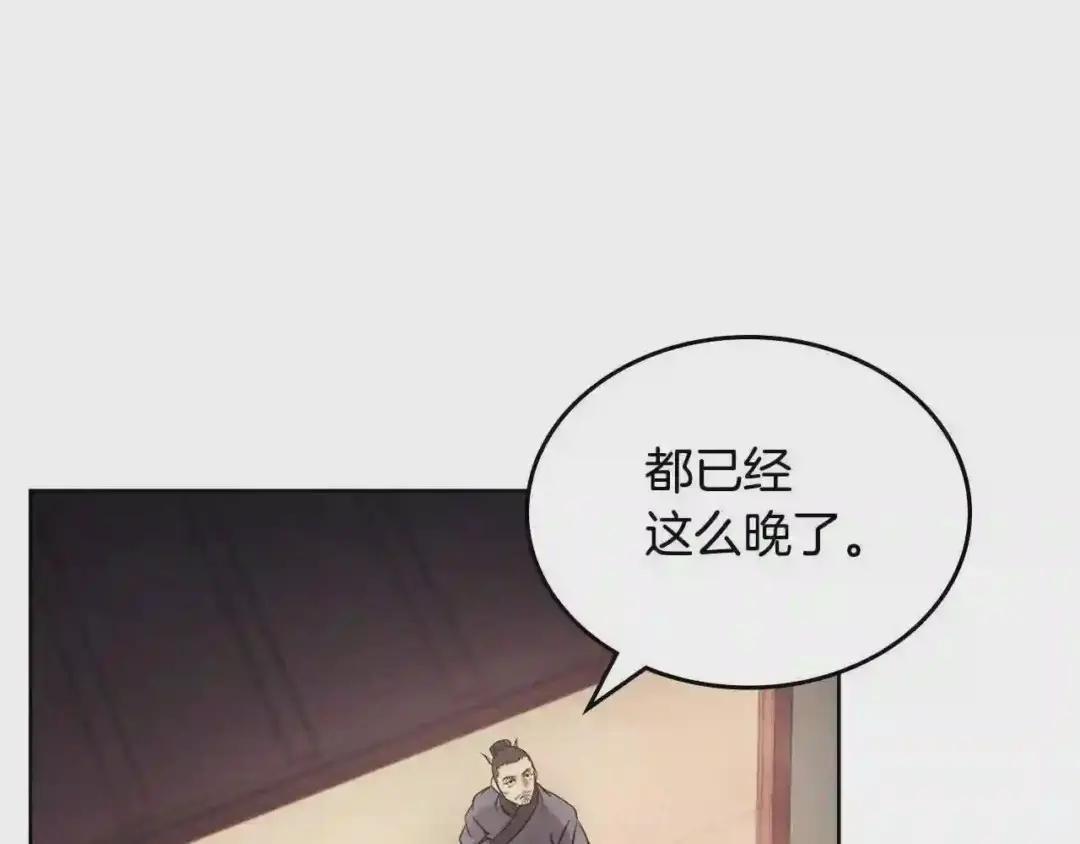 第146话 灾临 第64页