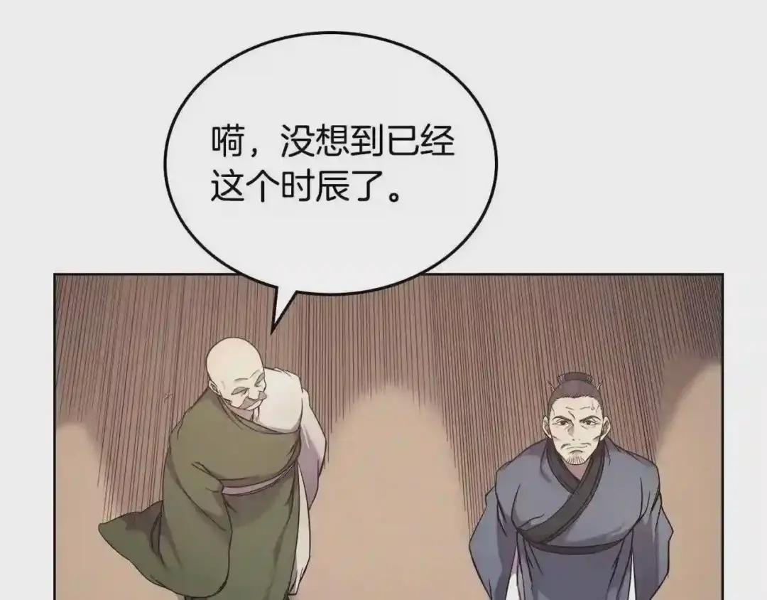 第146话 灾临 第66页