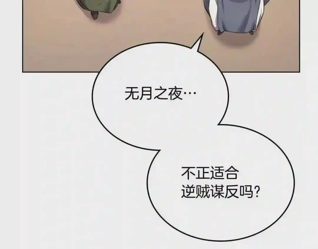 第146话 灾临 第67页