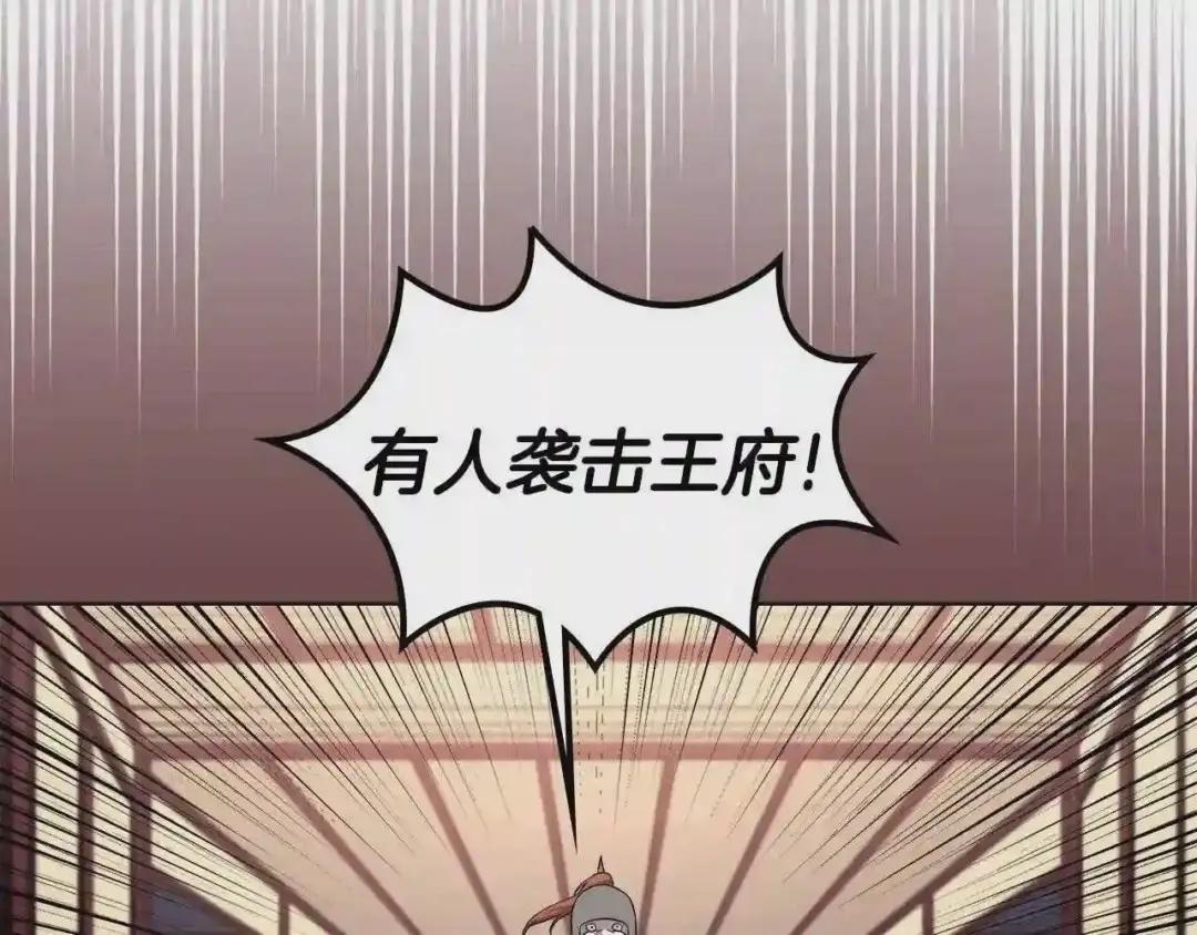 第146话 灾临 第73页