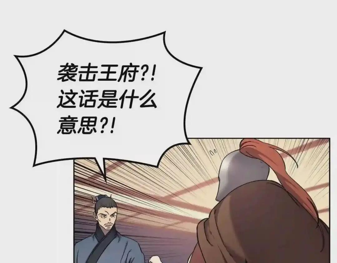 第146话 灾临 第76页