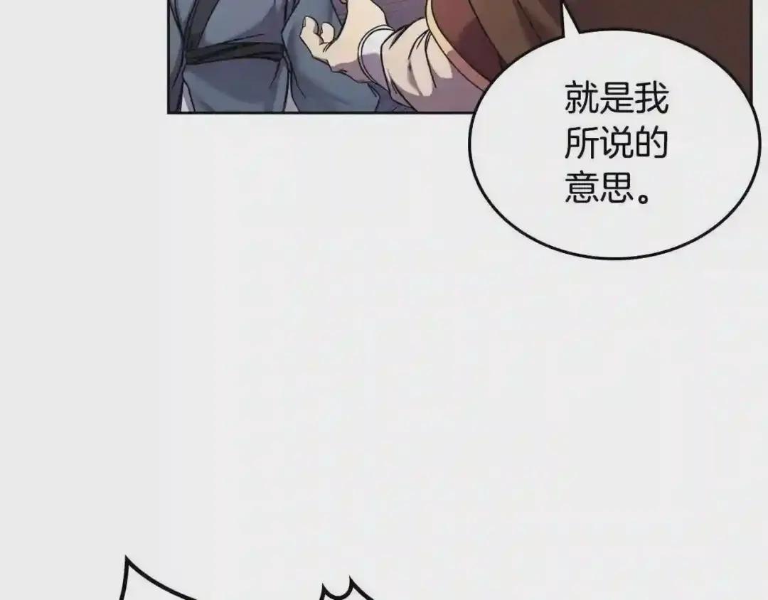 第146话 灾临 第77页