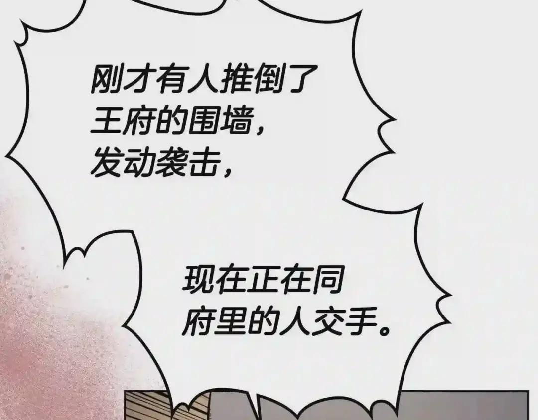 第146话 灾临 第78页