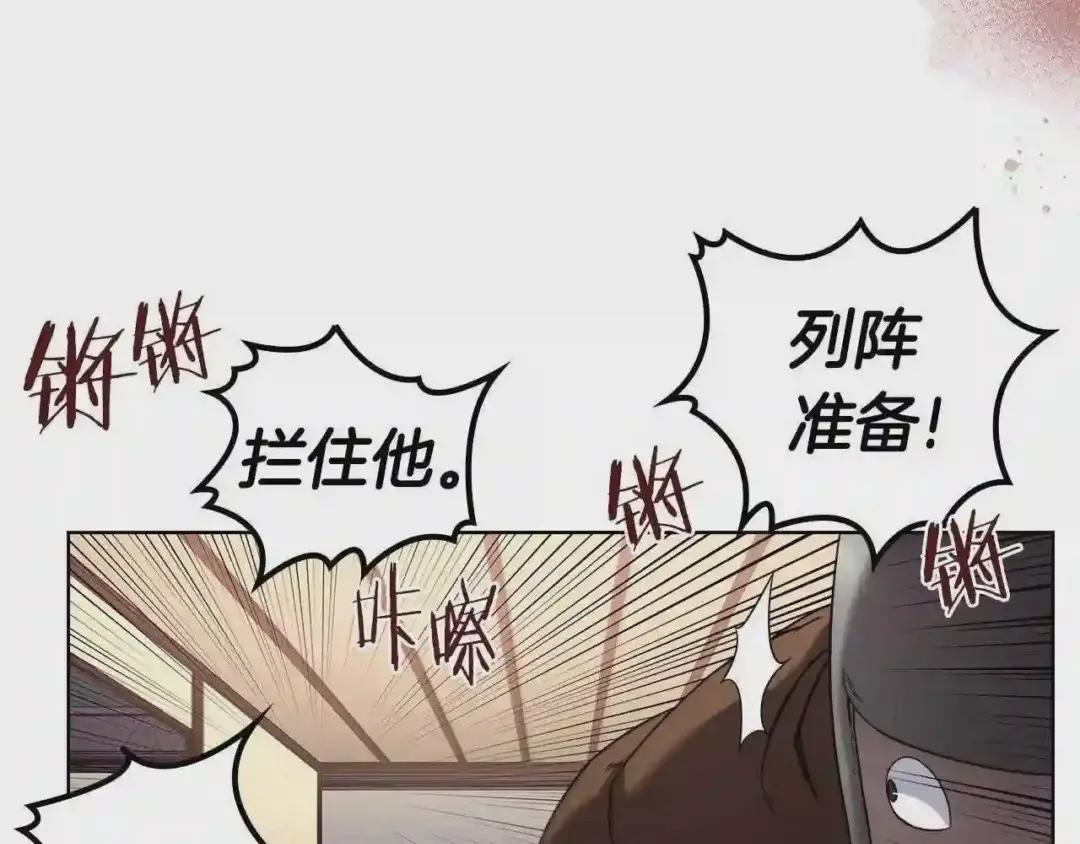 第146话 灾临 第80页