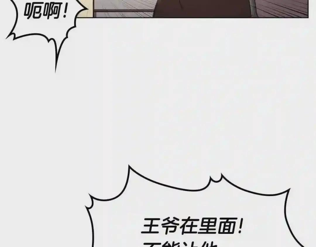 第146话 灾临 第81页