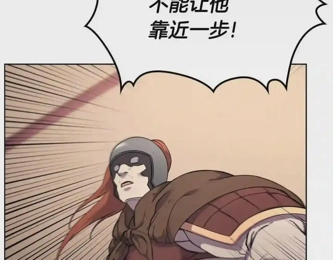 第146话 灾临 第82页