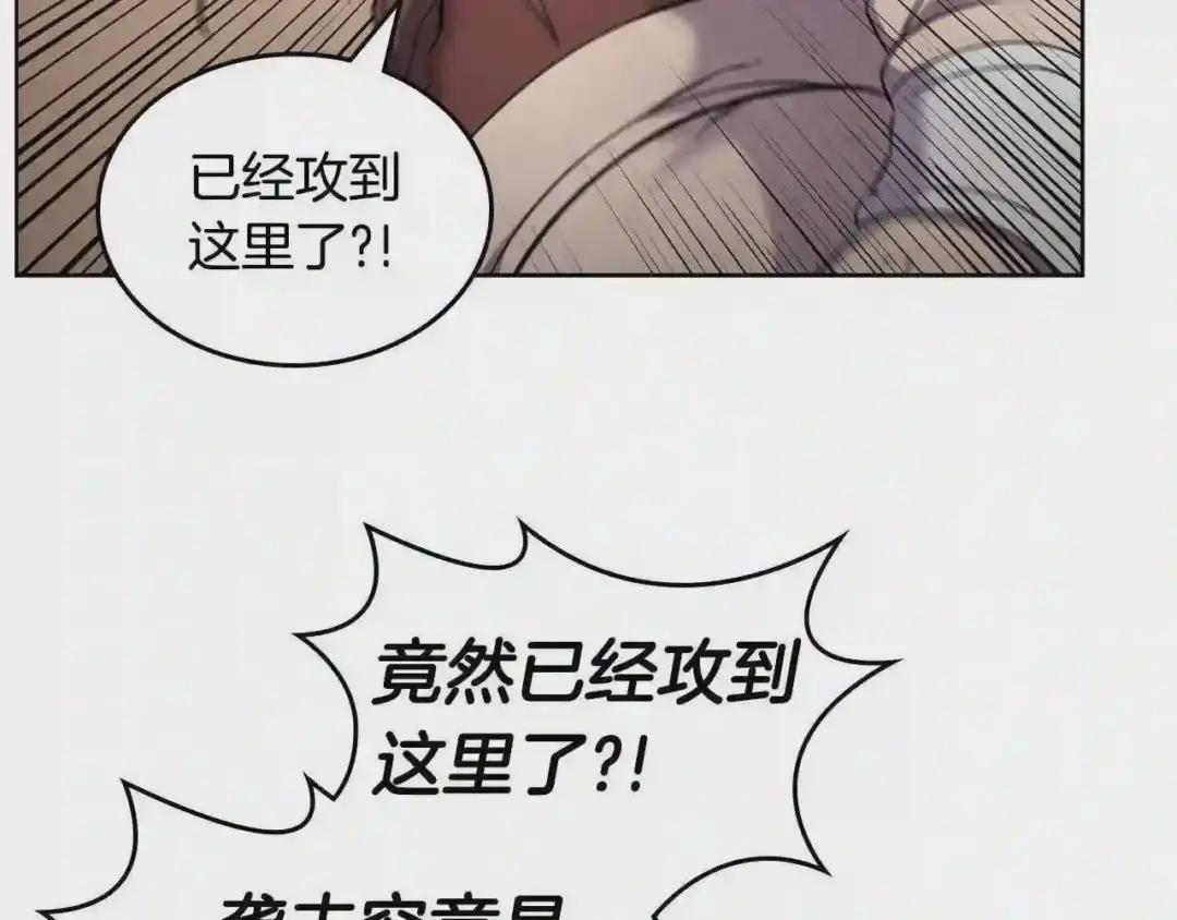 第146话 灾临 第83页