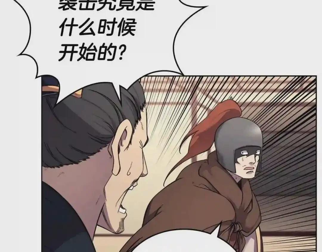 第146话 灾临 第84页