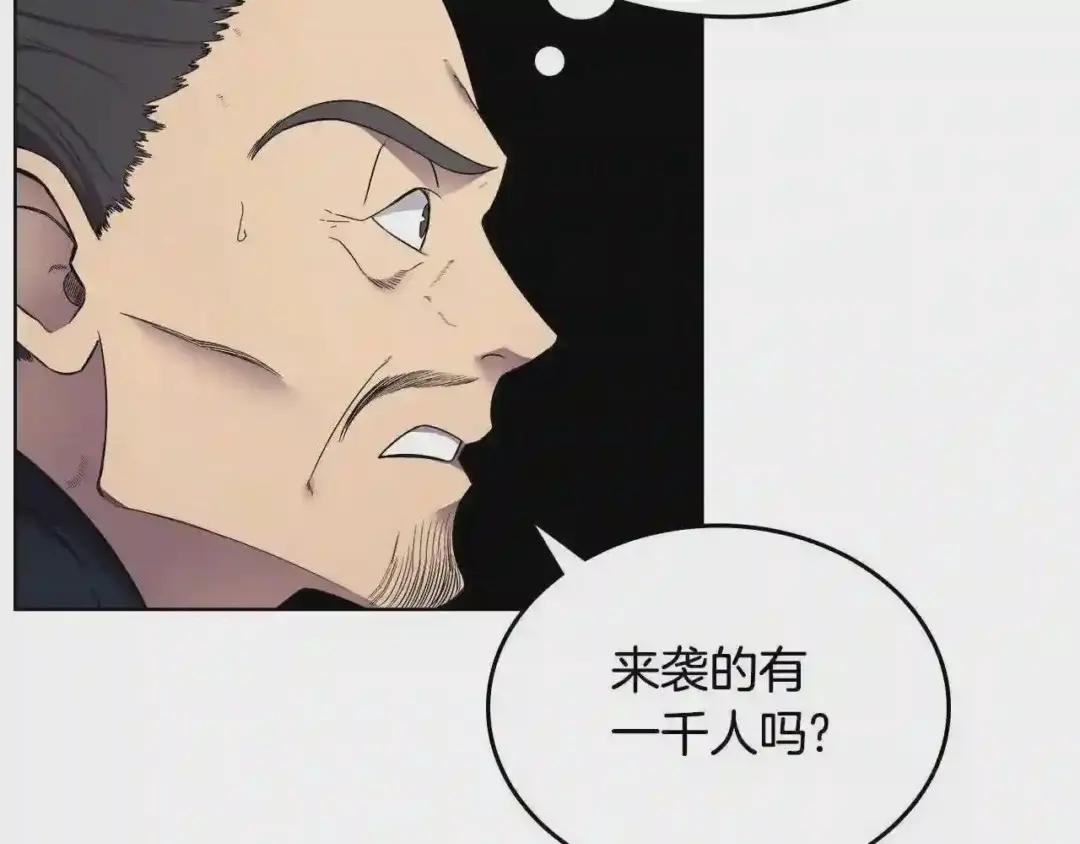 第146话 灾临 第87页